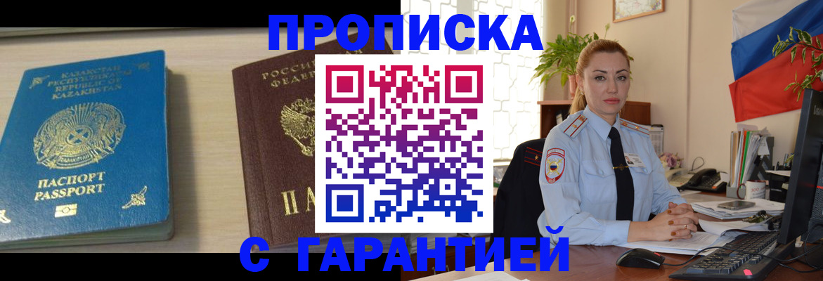 прописка от собственника в Ярославской области
