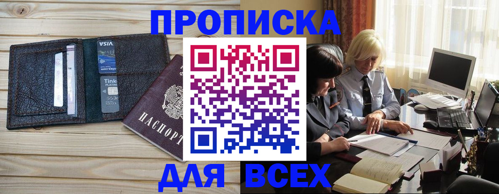 прописка регистрация в Ярославской области