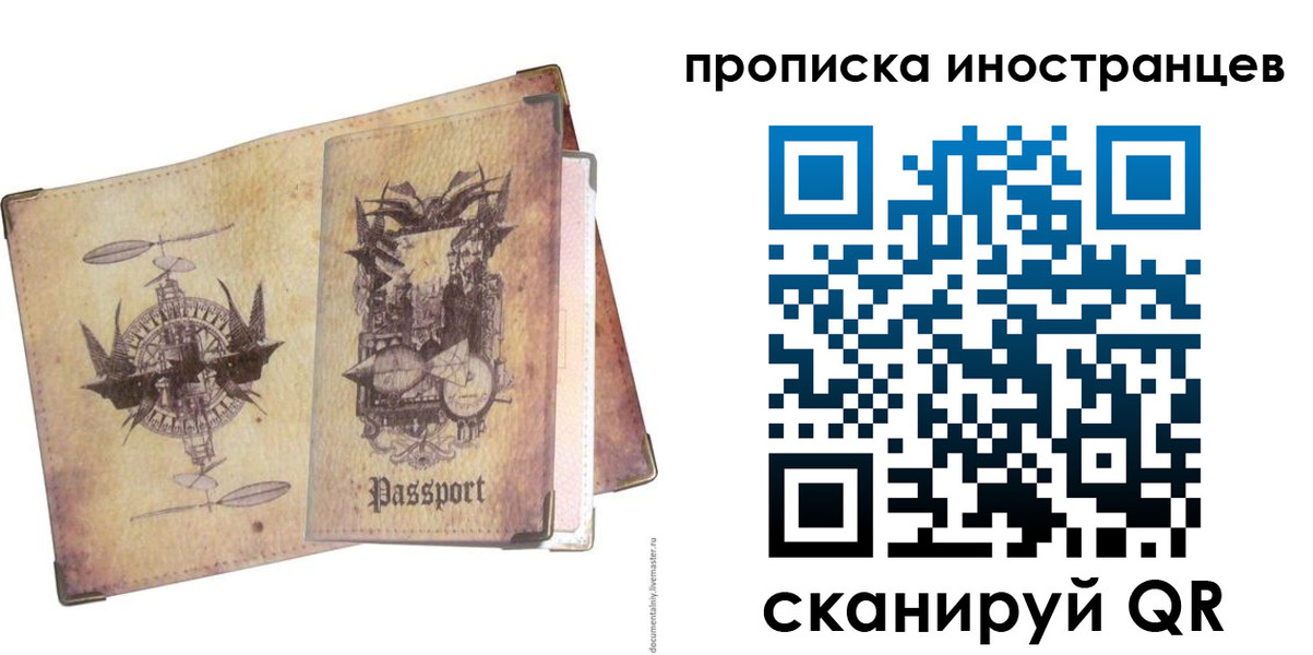 прописка в квартире в Ярославской области