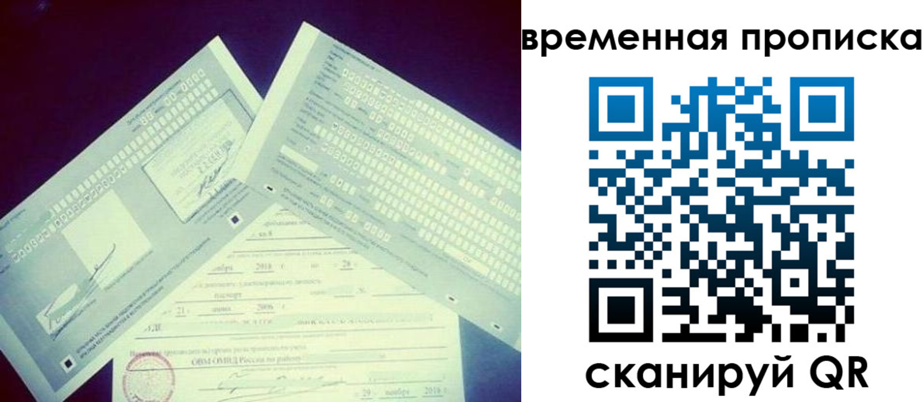 временная регистрация для школы в Ярославской области