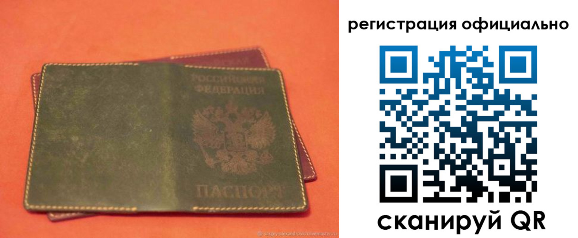 прописка законно в Ярославской области