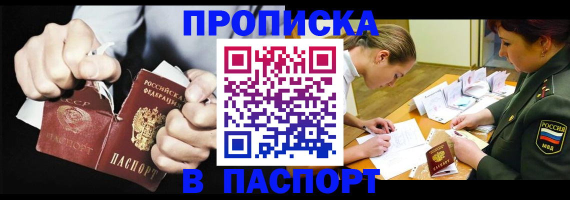 временная регистрация законно в Ярославской области
