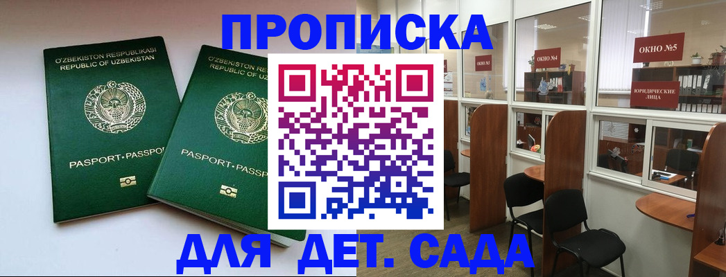 прописка регистрация в Ярославской области