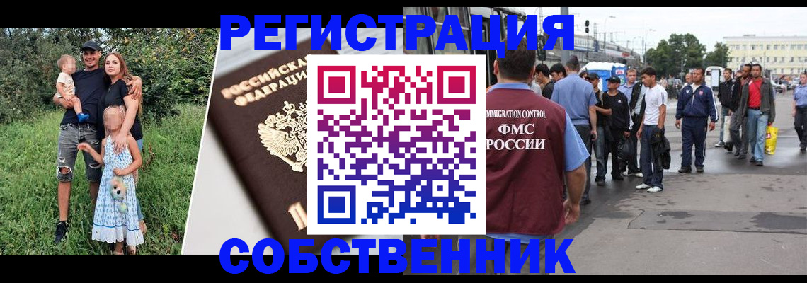 временная регистрация законно в Ярославской области