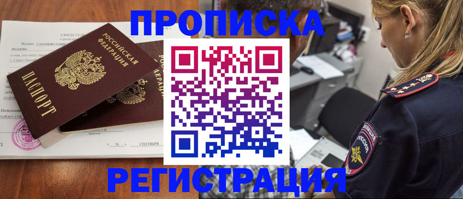 прописка паспорт в Ярославской области
