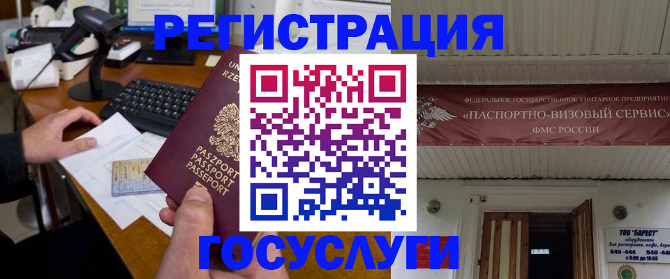 временная регистрация госуслуги в Ярославской области