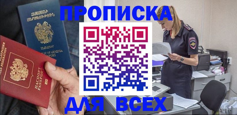 прописка штамп в Ярославской области