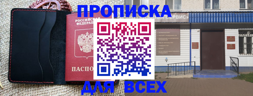 временная регистрация недорого в Ярославской области