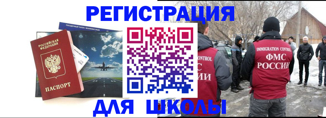 прописка штамп в Ярославской области