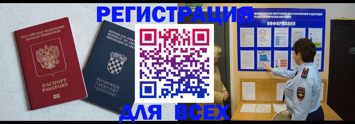 временная регистрация в квартире в Ярославской области
