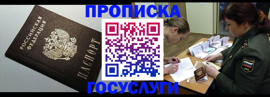 прописка иностранных граждан в Ярославской области